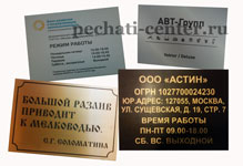 ТАБЛИЧКИ ВЫВЕСКИ